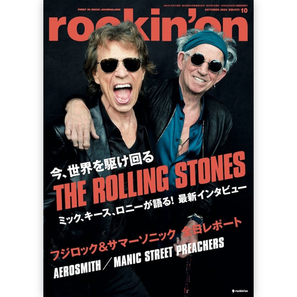 ROLLING STONES ローリングストーンズ (来日 35周年 記念 ) - rockin'on 2024年10月号 / 雑誌・書籍 - PGS